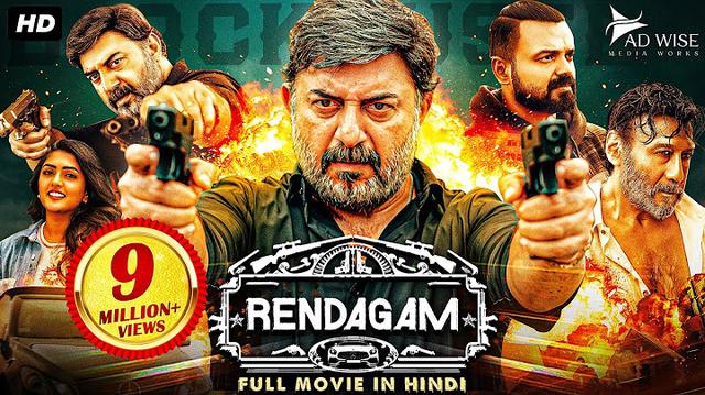 RENDAGAM (2023) New Released South Hindi Dubbed Movie |Kunchacko Boban, Aravind Swamy, Jackie Shroff